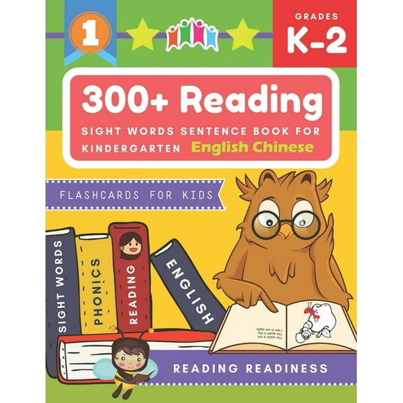 300  Reading Sight Words Sentence Book for Kindergarten English Chinese Flashcards for Kids: I Can Read several short sentences building games plus learning grammar punctuation and structure workbook.