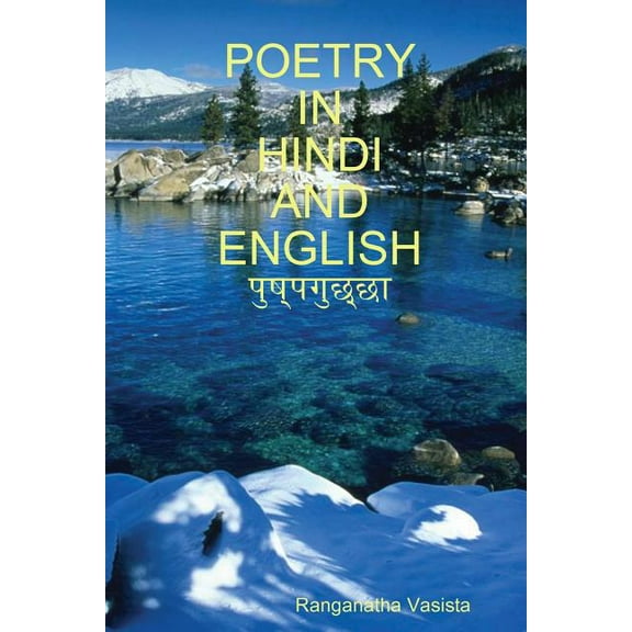 Poetry in Hindi and English, (Paperback)
