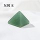 thumbnail image 1 of Xiao Hua 2 piezas de pirámide de piedra de cristal natural verde, torre Feng Shui, adorno de siete estrellas para escritorio, adorno decorativo de piedra de cristal de 2 cm., 1 of 5
