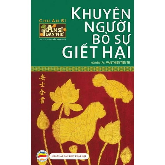An Sĩ ToÃ n Thư KhuyÃªn người bỏ sự giết hại: Vạn thiện ti, Book 3, (Paperback)