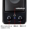 thumbnail image 5 of Sanwa Supply USB speaker (compact, USB power supply) MM-SPL15UBK, 5 of 5