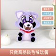 thumbnail image 4 of New indigo park doll Rambly Rambly doll children's gift indigo park raccoon, 4 of 5