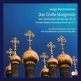 thumbnail image 2 of Johannes-Damascenus Choir - Russian Matins Lauds - Music & Performance - CD, 2 of 2