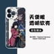 thumbnail image 1 of Case For iPhone 14 13 11 12 Pro Max Mini X R XS 6 6s 7 8 Plus SE2 SE3 Nime Demon Slayer Tokitou Muichirou Shockproof Clear Soft Tp U, 1 of 4