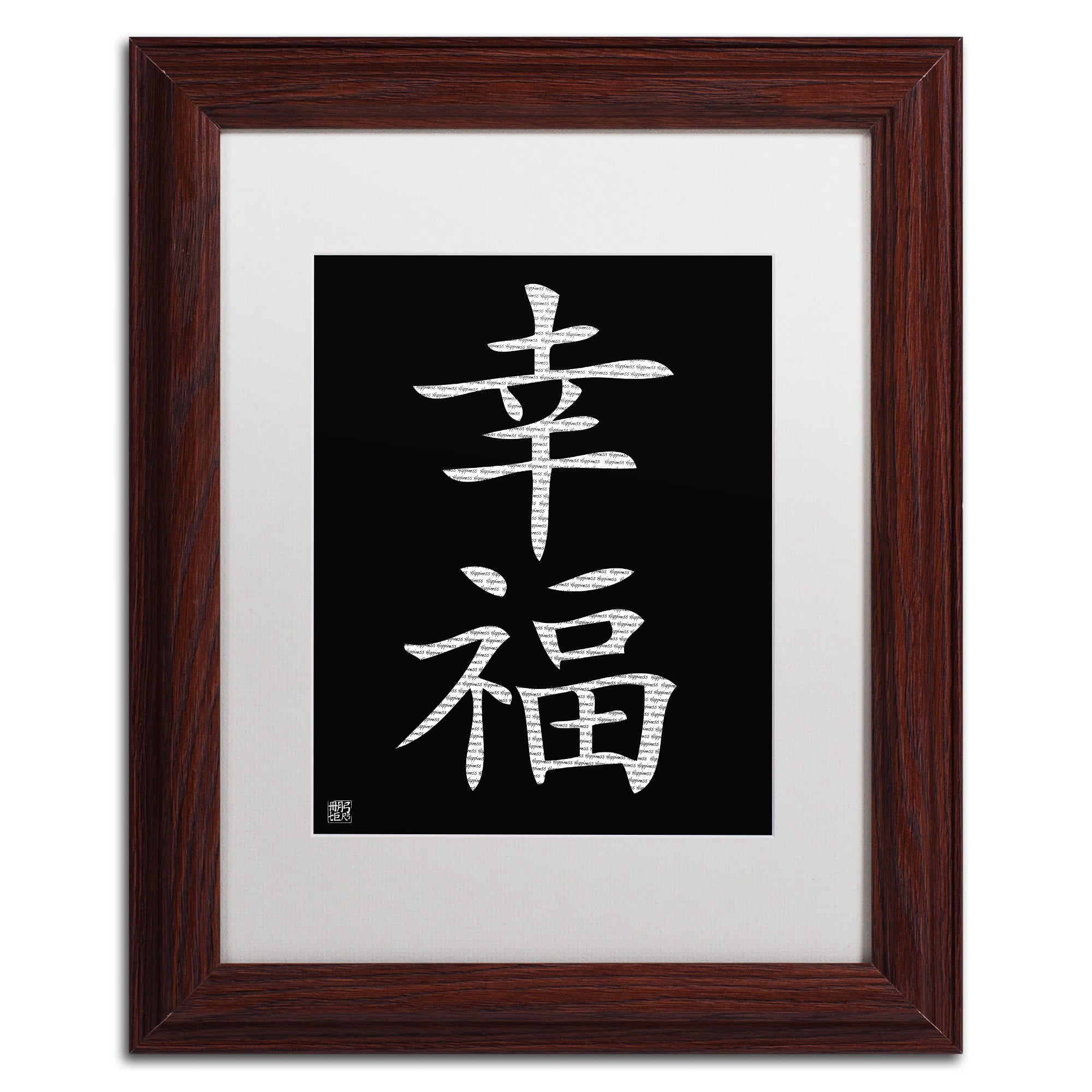 Trademark Fine Art "Happiness Vertical Black" Canvas Art, White Matte, Wood Frame