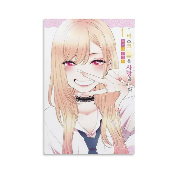Cartoon My Dress-Up Darling Poster Kitagawa Marin Anime Poster(7) Home Decor Poster Wall Art Hanging Picture Print Bedroom Decorative Painting Posters Room Aesthetic 16x24inch(40x60cm)