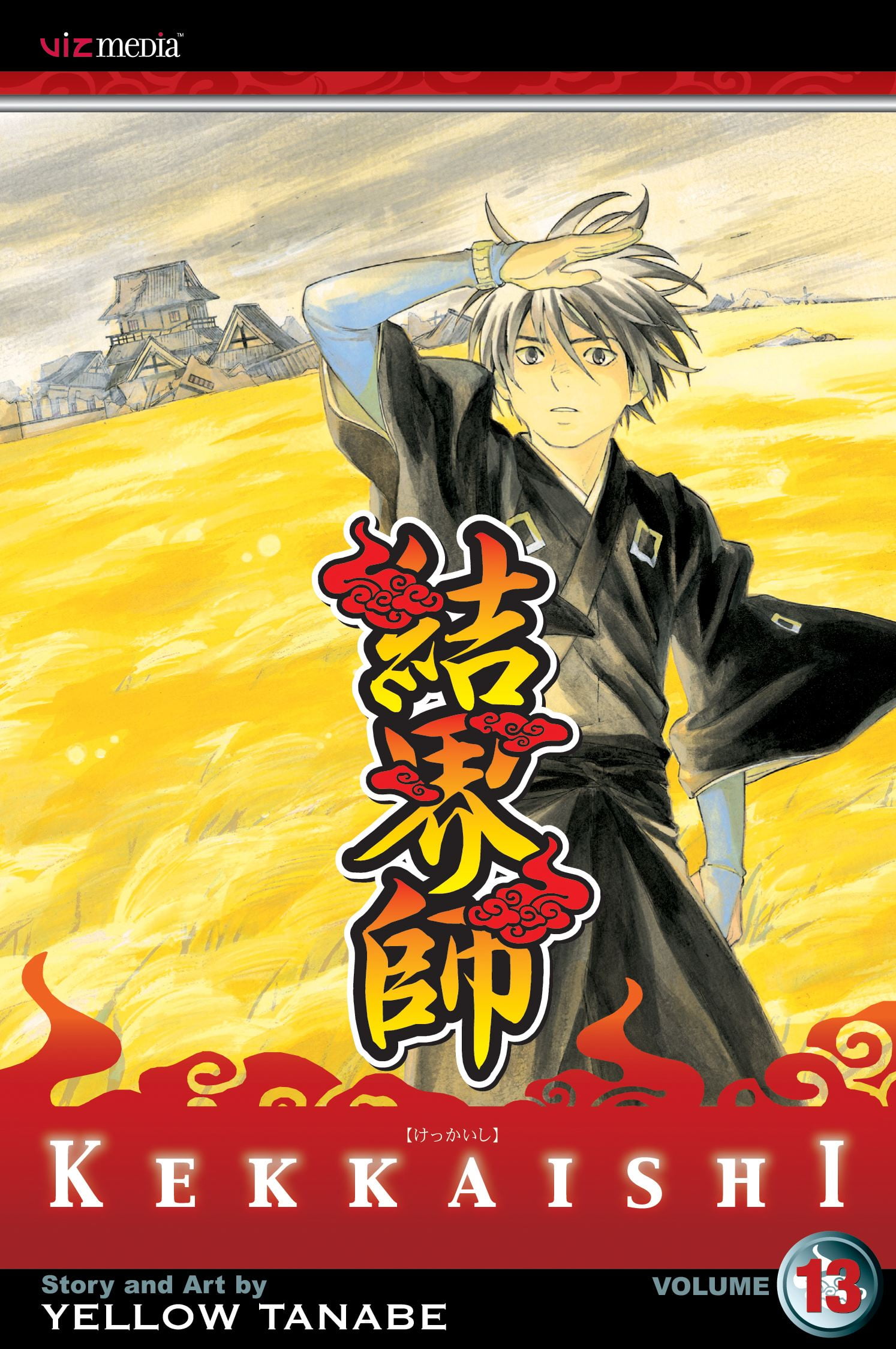 BGS 漫画鑑定 YuYu Hakusho 初版 Vol.11st Yuyu Hakusho Yuyu Hakusho, Vol. 11, Book 11, (Paperback