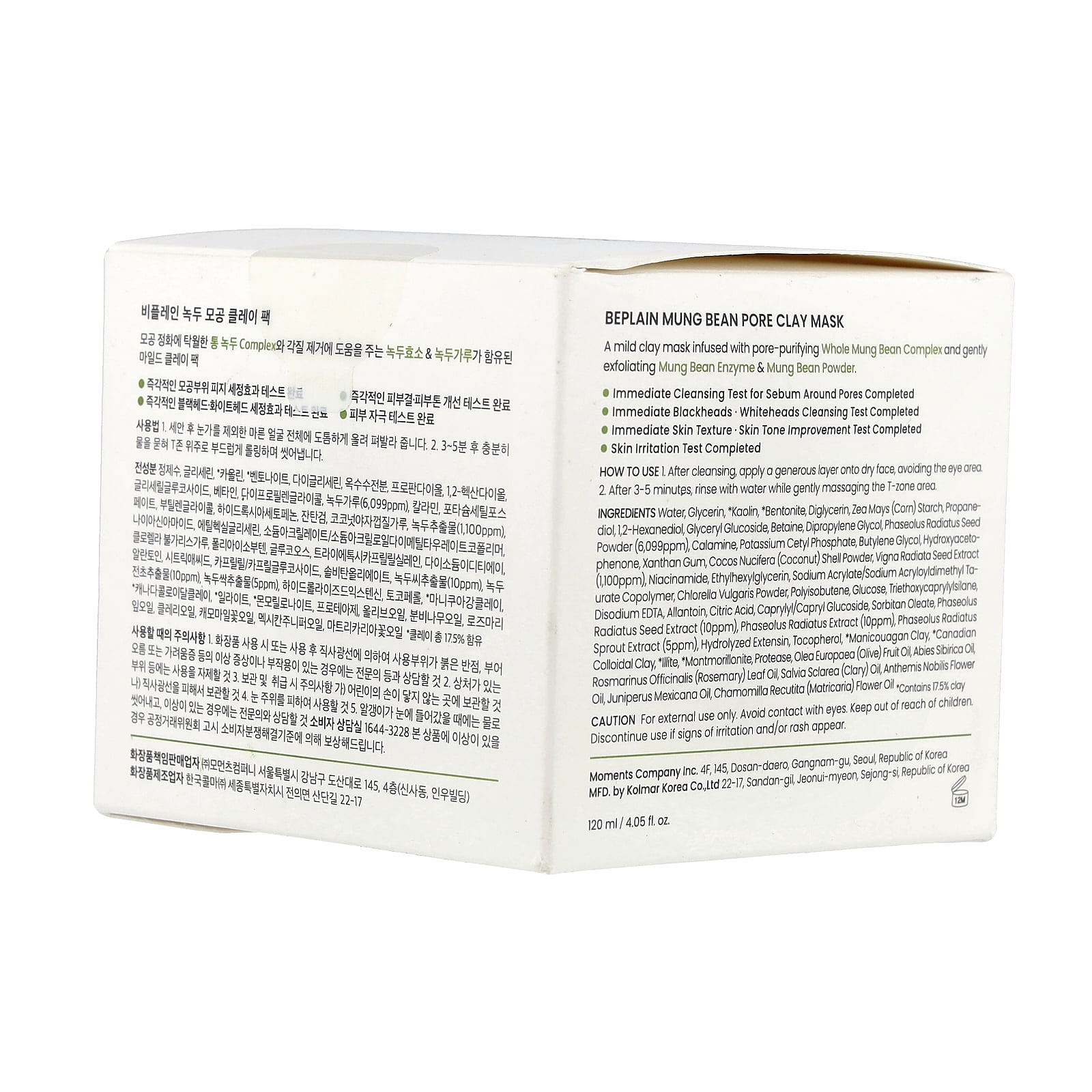 Mung Bean, Pore Clay Beauty Mask, 4.05 fl oz (120 ml), Beplain
