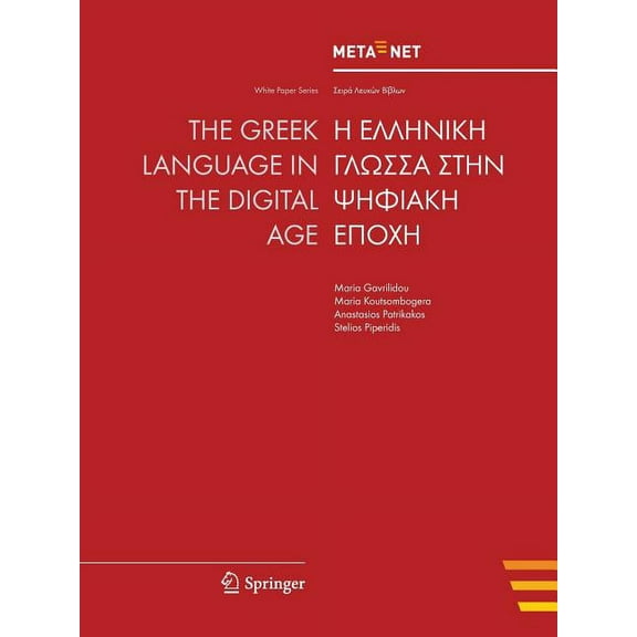 White Paper The Greek Language in the Digital Age, (Paperback)