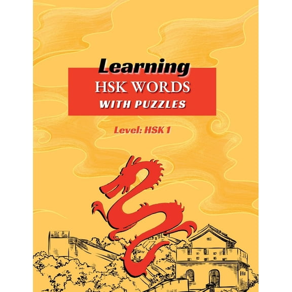 Learning HSK Words with Puzzles. Level: Hsk 1, (Paperback)