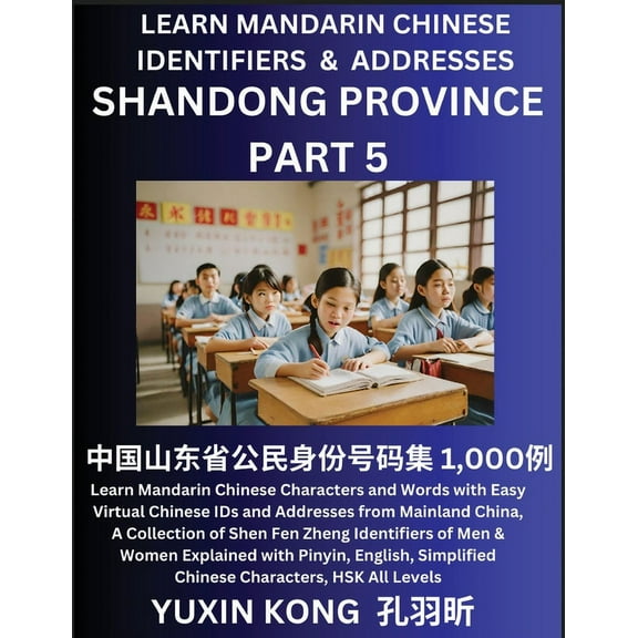 Shandong Province of China (Part 5): Learn Mandarin Chinese Characters and Words with Easy Virtual Chinese IDs and Addre, (Paperback)