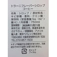 thumbnail image 2 of Torani Coffee Syrup, 2 of 3