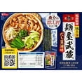 thumbnail image 4 of Daisho Dashi Soy Sauce Hot Pot Soup 700g名店坚制 面屋武藏 浓郁大石酱油味火锅汤料, 4 of 5