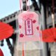 thumbnail image 4 of 1pc Japanese Omamori Japanese Shrine Amulet Omamori Charm Blessing Bag, 4 of 4