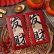 thumbnail image 1 of Xiao Hua Sobres rojos de Año Nuevo Chino, 12 sobres para dinero en efectivo, para Navidad, con bolsillo de la suerte - G02, 1 of 5