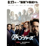 The Avengers_2012_Ver25 - Movie Poster - 20 Inch By 30 Inch Laminated Poster With Bright Colors And Vivid Imagery-Fits Perfectly In Many Attractive Frames