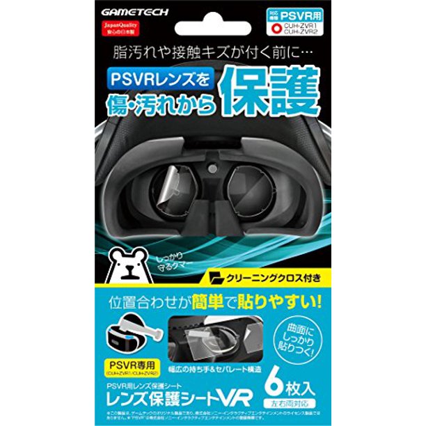 Gametech Lens Screen Protectors For Playstation Vr Headset 3 Sets 6sheets Walmart Com Walmart Com