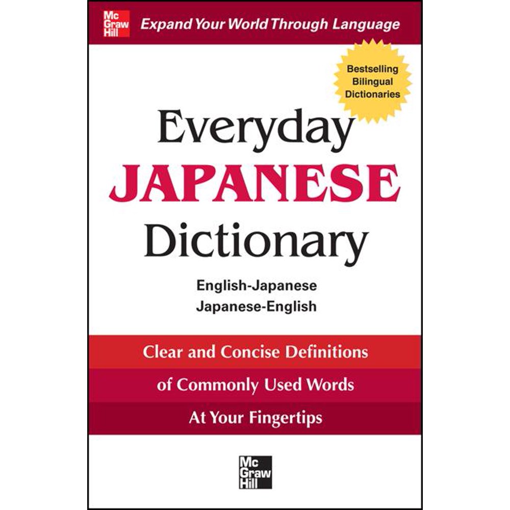 Everyday Japanese Dictionary EnglishJapanese/JapaneseEnglish