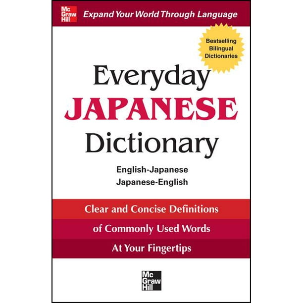 Everyday Japanese Dictionary EnglishJapanese/JapaneseEnglish