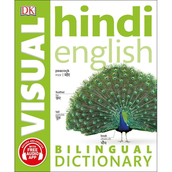 DK Bilingual Visual Dictionaries: Hindi-English Bilingual Visual Dictionary (Paperback)
