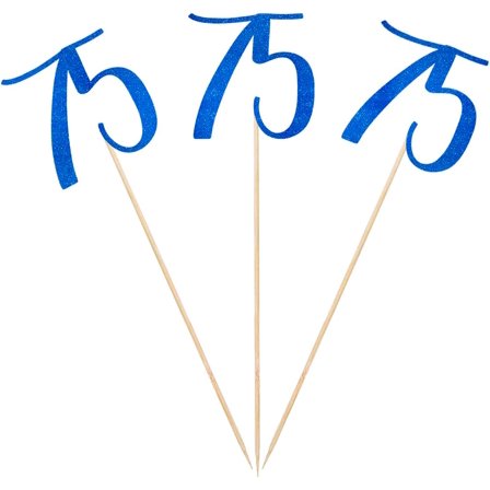 Blue Glitter 75th Birthday Centerpiece Sticks, 12-Pack Number 75 Table Topper Anniversary Party Decorations