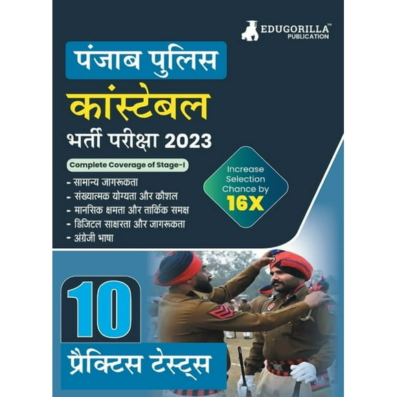 Punjab Police Constable Exam 2023 (Male & Female) - 10 Full Length Practice Mock Tests with Free Access to Online Tests, (Paperback)