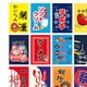 thumbnail image 3 of Banderas de Estilo japonés Colco de poliéster banderines cartel publicitario Izakaya decoración de tienda estiloC, 3 of 7