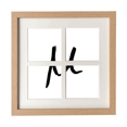 thumbnail image 1 of greek alphabet mu black Frame Wall Tabletop Display 4 Openings Picture, 1 of 3