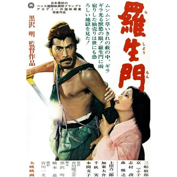 Everett Collection EVCMMDRASHEC001H Rashomon Toshiro Mifune Machiko Kyo On 1960S Japanese Re-Release Artwork 1950 Movie Poster Masterprint, 11 x 17