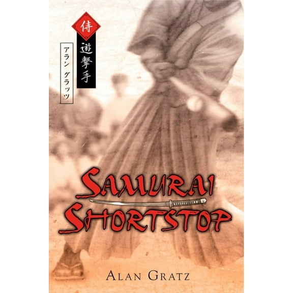 Samurai Shortstop, (Paperback)