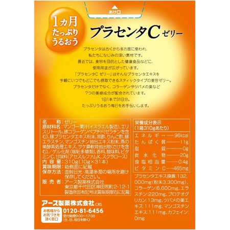 ◆アース製薬 徳用プラセンタCゼリー マンゴー味 10G×31本