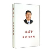 Xi Jinping: The Governance Of CHINA Volume One Hardcover (Chinese Version)