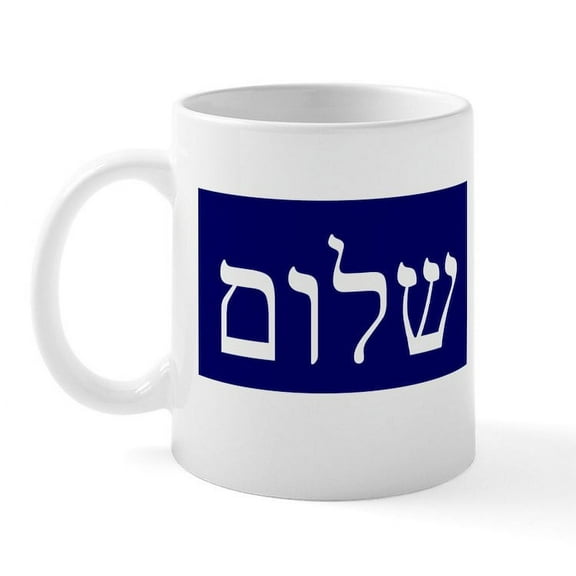 CafePress - Shalom Shalom Mug - 11 oz Ceramic Mug - Novelty Coffee Tea Cup