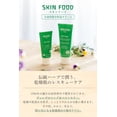thumbnail image 2 of Crema hidratante para la piel Weleda Italia Srl Skin Food, 75 ml, paquete de 1, 2 of 6