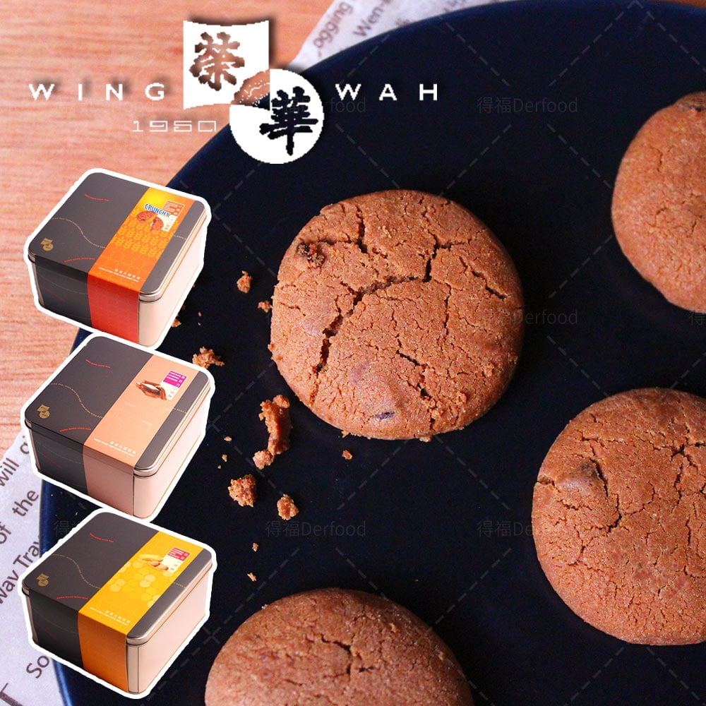 Wing Wah Chinese Crunchy Cookies (Individual Packed) 360g (OVALTINE)