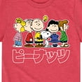 thumbnail image 3 of Peanuts Group Kanji - Toddler And Youth Short Sleeve Graphic T-Shirt, 3 of 6