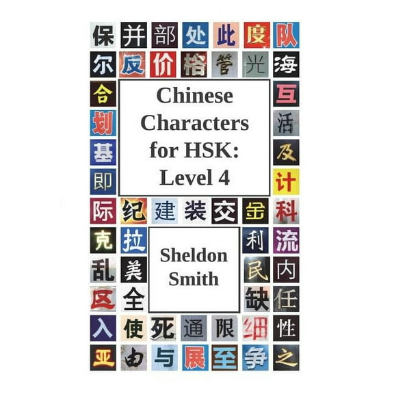 Chinese Characters for Hsk: Chinese Characters for HSK: Level 4 (Paperback)