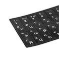 thumbnail image 2 of Autocollant de remplacement pour clavier russe, accessoire pour ordinateur de bureau et portable, 2 of 4