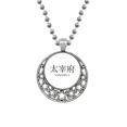thumbnail image 1 of Daeaifu Pendentif Drapeau Soleil Rouge Nom de Ville Japonais Rétro Lune Étoiles Bijoux, 1 of 3