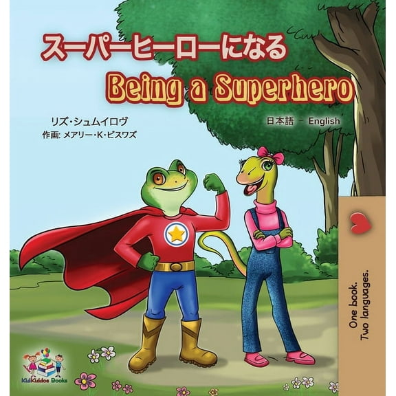 Japanese English Bilingual Collection Being a Superhero (Japanese English Bilingual Book for Kids), (Hardcover)
