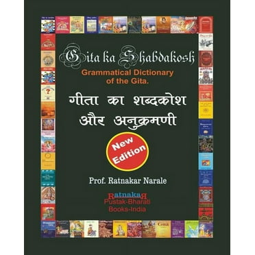 Gita Ka Shabdakosh, Dictionary of the Gita, New Edition (Paperback)
