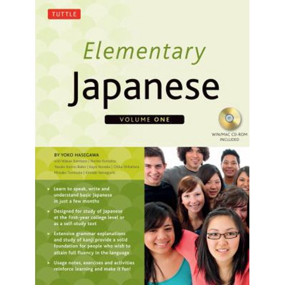 Pre-Owned Elementary Japanese Vol 1 (Hardcover) 0804835047 9780804835046