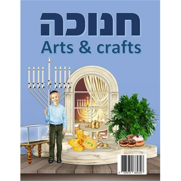 Mitzvah Friends F5326 Chanuka Arts & Crafts for Kids