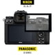 thumbnail image 2 of Protector de pantalla Koah LCD Ultra Armor para Nikon Z5, Z6, Z7 y Panasonic S1, 2 of 9