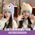 thumbnail image 2 of Gorro de felpa para niños, nuevo estilo de invierno, además de gorro de terciopelo cálido y resistente al viento con protección para los oídos para niños y niñas, gorro tejido para bebé Sanrio, 2 of 5