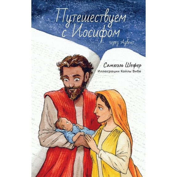 Путешествуе, (Paperback)