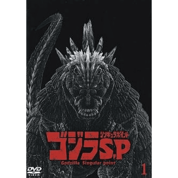 Godzilla Singular Point (3 Dvd Set) Uncut Version