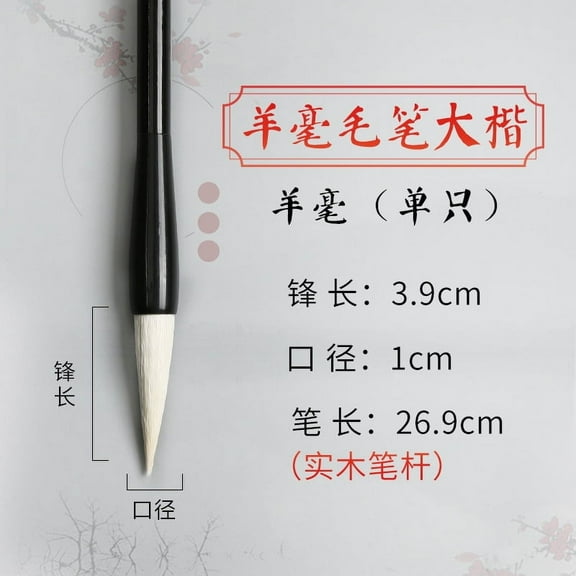 Zhuge 2Pcs Chinese Calligraphy Brush Kanji Japanese Art Sumi Writing Painting Drawing Practicing Brush for Students and Beginners, Sheep hair Brush, Large,K