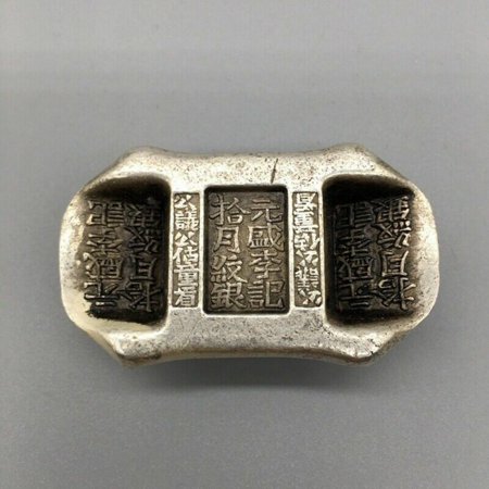 China Miao Silver Currency Coin Dynasty Palace Money Silver Ingot Sycee 2.2inch
