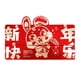 thumbnail image 3 of Sobre rojo para dinero de Año Nuevo chino, decoración de sobres para dinero, Hong Bao Estilo E, 3 of 9